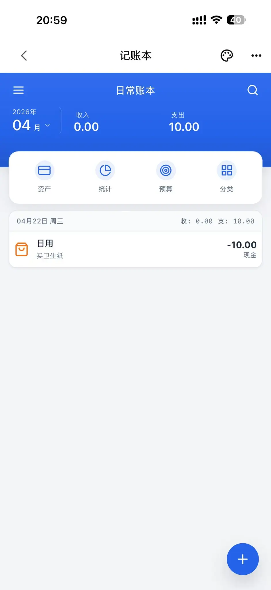 可米Cami 记账本功能